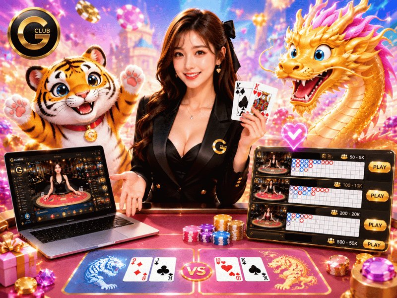 การเลือกโต๊ะไพ่เสือมังกรออนไลน์ GClub ผ่านเว็บ ดูยังไงให้เล่นง่ายและติดตามเกมได้สบายกว่าเดิม