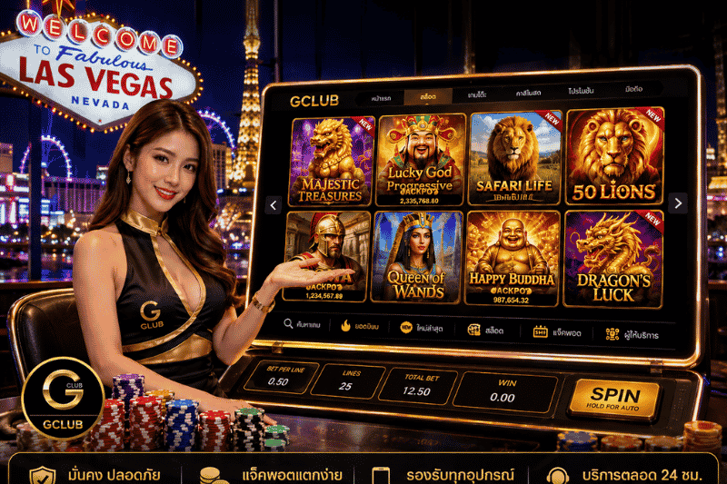 เล่นสล็อตออนไลน์ GClub ผ่านเว็บ เข้าใจรูปแบบเกมและเลือกเล่นได้ง่ายขึ้น